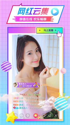 桃花园直播软件app直播免费观看下载官网版