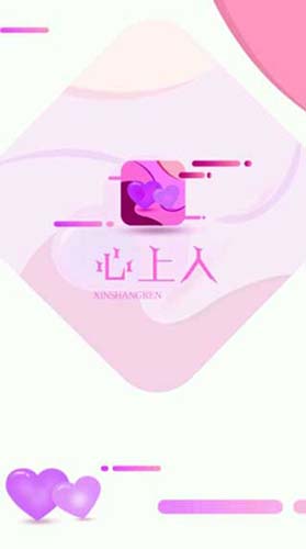 心上直播appwu免费版下载 v1.0 无限次观看官网版