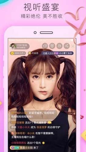 粉蝶直播ioswu破解版无限次 v1.0 在线观看官网版