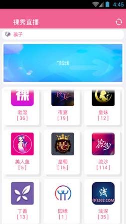 免费裸秀直播app下载wu十七以下禁官网版