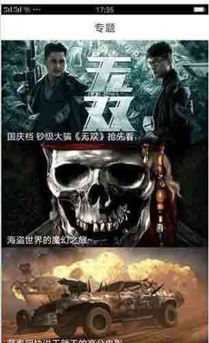 猛虎视频官网版