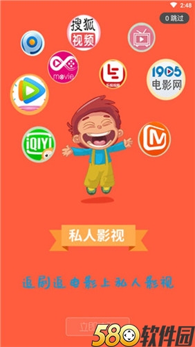 私影视破解版午夜视频苹果版下载官网版