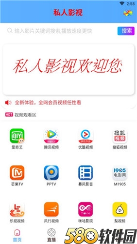 私影视破解版午夜视频苹果版下载官网版