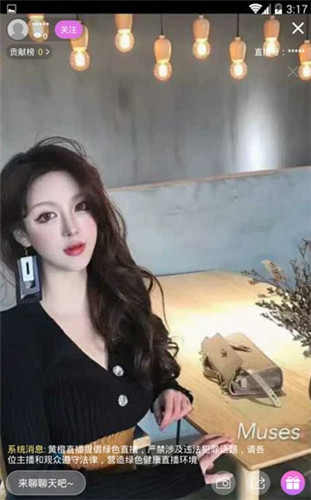 抖奶短视频app无限观看wu下载 v1.0 美女直播官网版