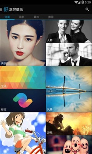 好壁纸安卓主题壁纸app下载安装官网版