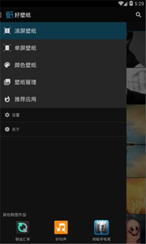 好壁纸安卓主题壁纸app下载安装官网版