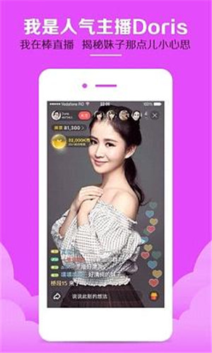 BB直播live平台本版苹果下载官网版