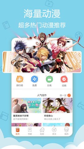 叮当动漫app截图