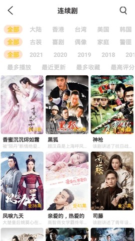 虫虫电影网app截图