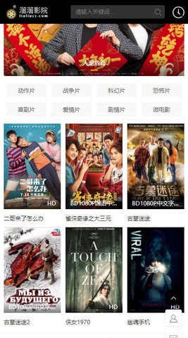 溜溜影院app截图