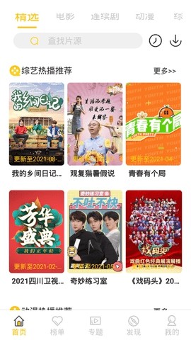 浮力影院app截图