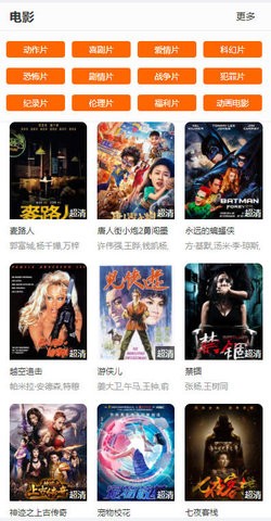 芭乐影院app截图