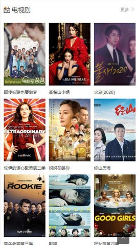 七七影吧app截图