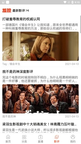 蘑菇影音app截图