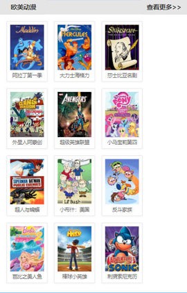 魔域动漫app截图