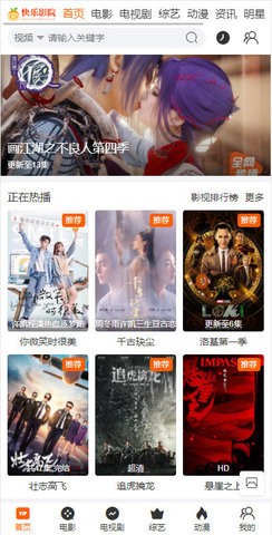 快乐影院app截图