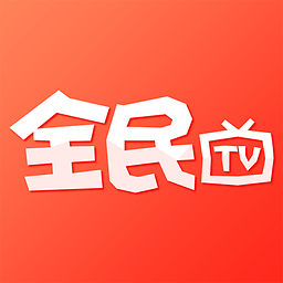 全民tv官网版