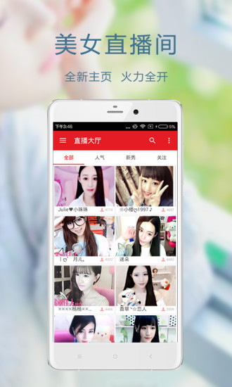 艾米直播官网版