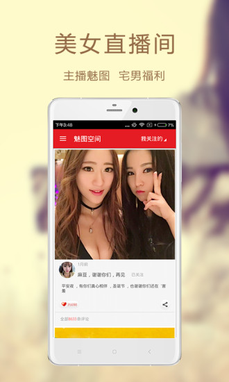 艾米直播官网版