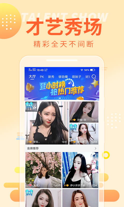 锦鲤直播官网版