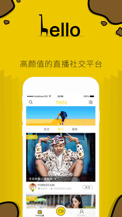 Hello直播官网版