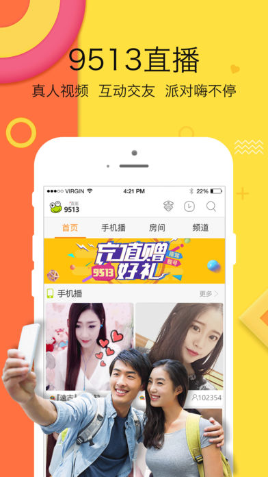 9513直播官网版