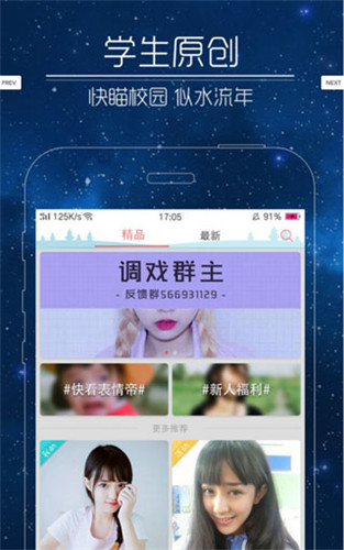 嗒嗒视频免费播放高清美女软件官网版