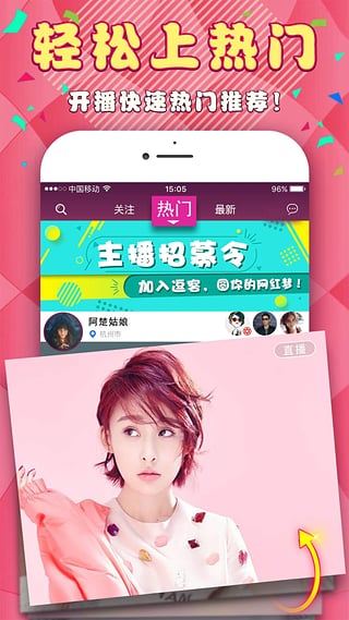 逗客直播官网版