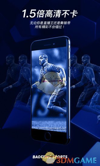 暴风体育官网版