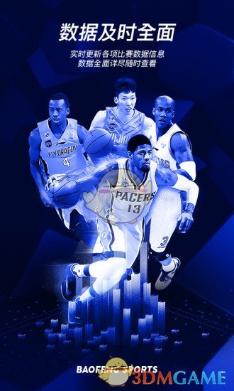 暴风体育官网版