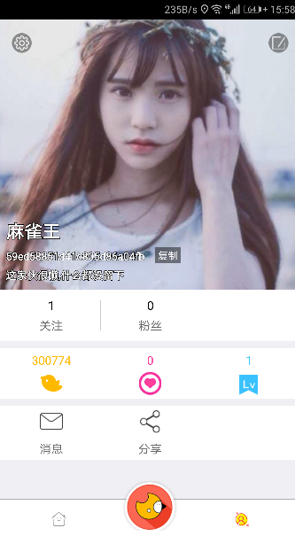 麻雀直播官网版