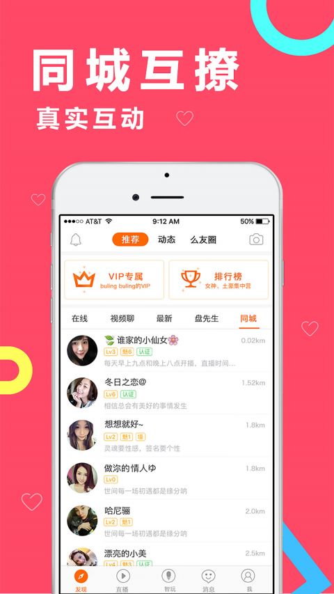 盘丝洞直播官网版