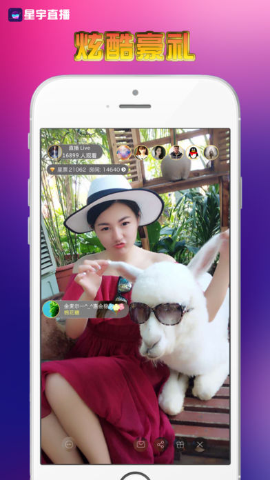 星宇直播官网版