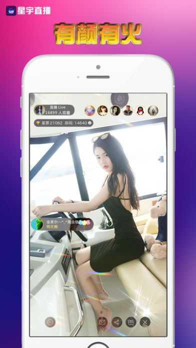 星宇直播官网版