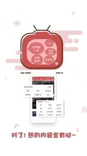 火播直播官网版