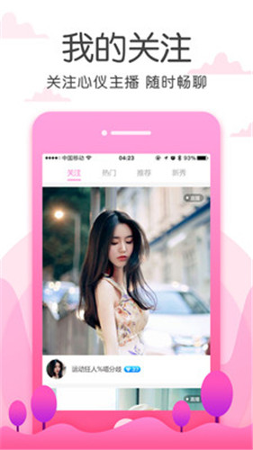 草莓视频草莓视频ios破解版下载 v4.3 苹果版官网版