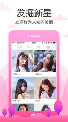 草莓视频草莓视频ios破解版下载 v4.3 苹果版官网版