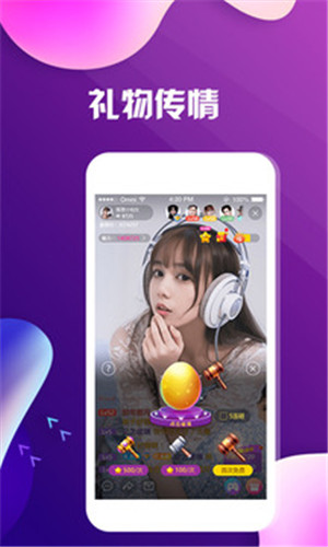 深夜直播app下载福利直播间 v3.9 安卓版官网版