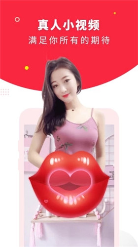 红樱桃视频app下载wu官网版