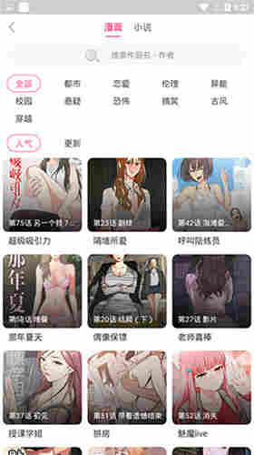 禁漫天堂ioswu下载在线看 v1.0 免费版官网版