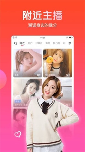 夜红唇直播草莓视频邀请码app破解版下载官网版