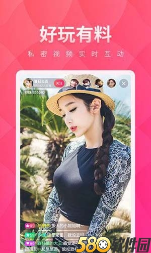 小可爱直播ios观众版无限制在线下载官网版