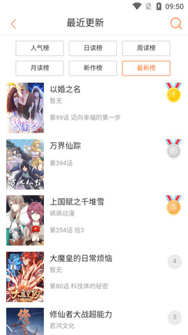 奇漫屋画免费漫画下拉式
