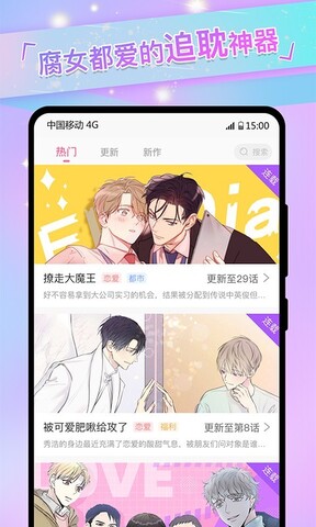 免耽漫画未删减