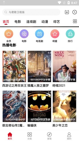 青禾影院app