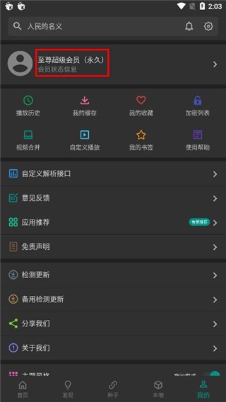 爱看影视app截图