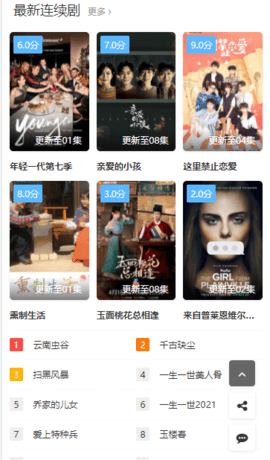 喝粥影视app截图