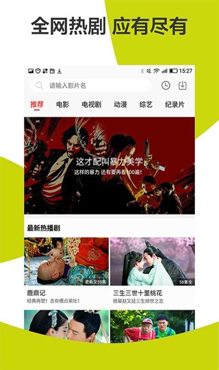 蜂巢影视APP永久免费版截图