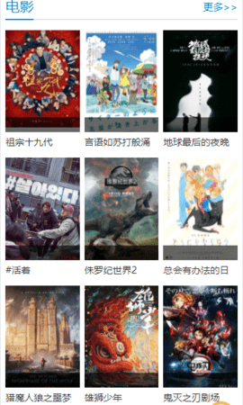 速速电影院app截图