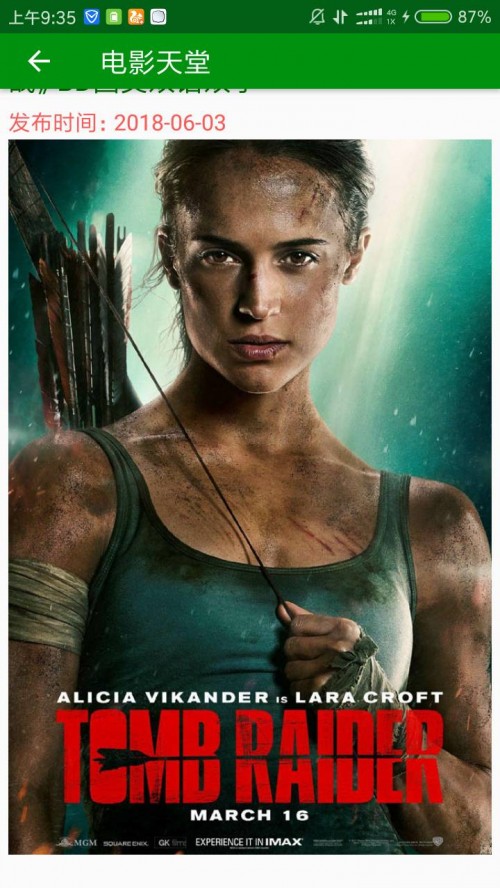 电影天堂app截图